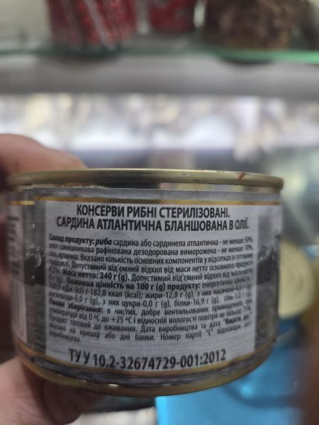 Сардина в масле 86 фото
