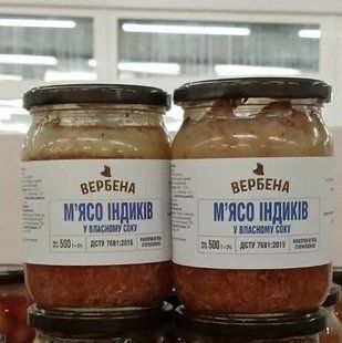 Мясо індиків у власному соку 224 фото
