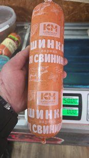 Ветчина свиная 868 фото
