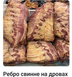 Ребро свинне на дровах 879 фото