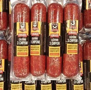 Ковбаса салямі напівкопчена з сиром 234 фото