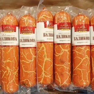 Ковбаса баликова напівкопчена 334 фото
