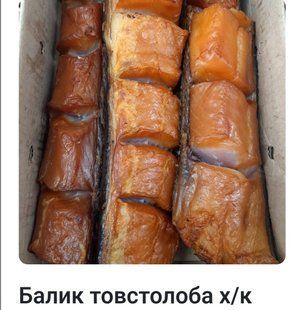 Балик товстолоба холодного копчення 868 фото