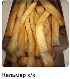Кальмар холодного копчення 868 фото