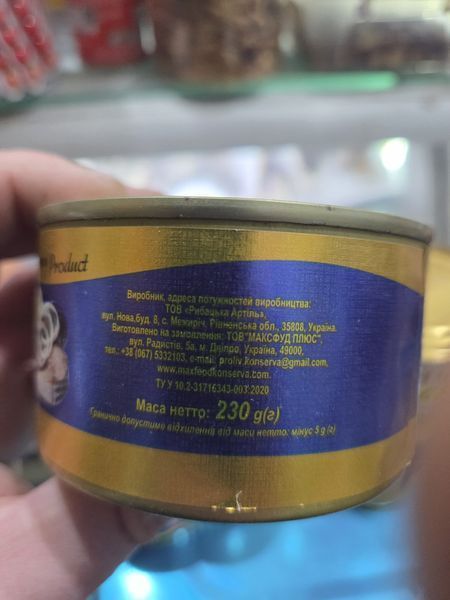 Макрель по-царськи в олії 86 фото